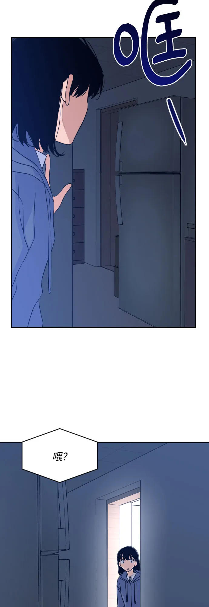 [第二季] 第21话 侧耳倾听（4） 第18页