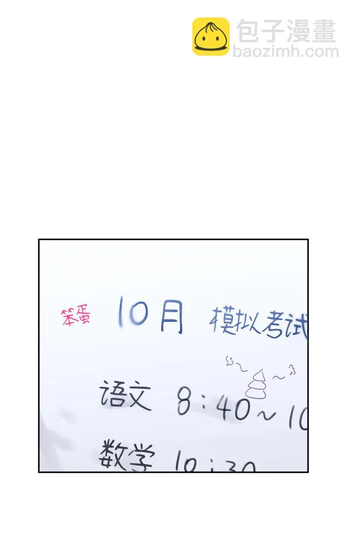 [第二季] 第21话 侧耳倾听（4） 第20页