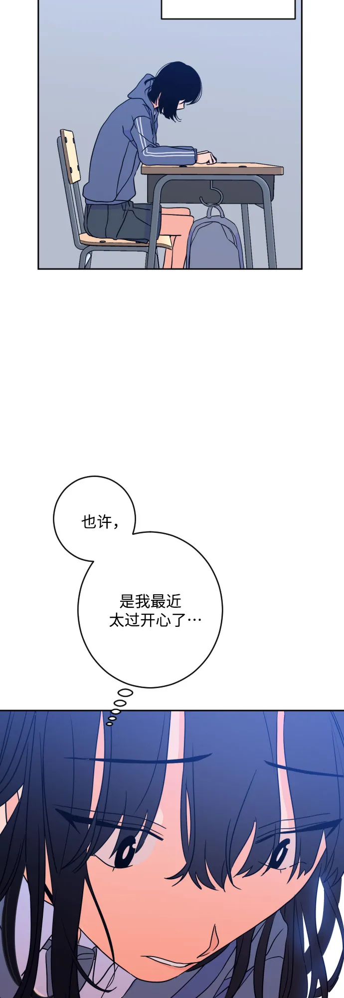 [第二季] 第21话 侧耳倾听（4） 第24页