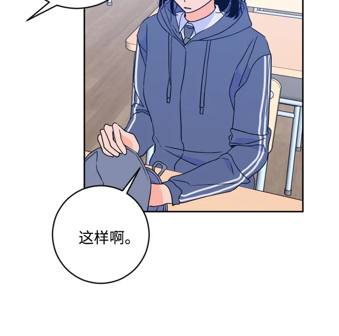 [第二季] 第21话 侧耳倾听（4） 第26页