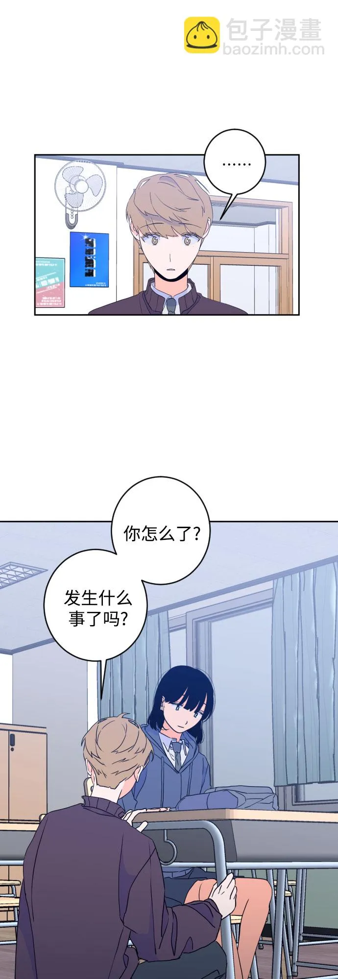 [第二季] 第21话 侧耳倾听（4） 第27页