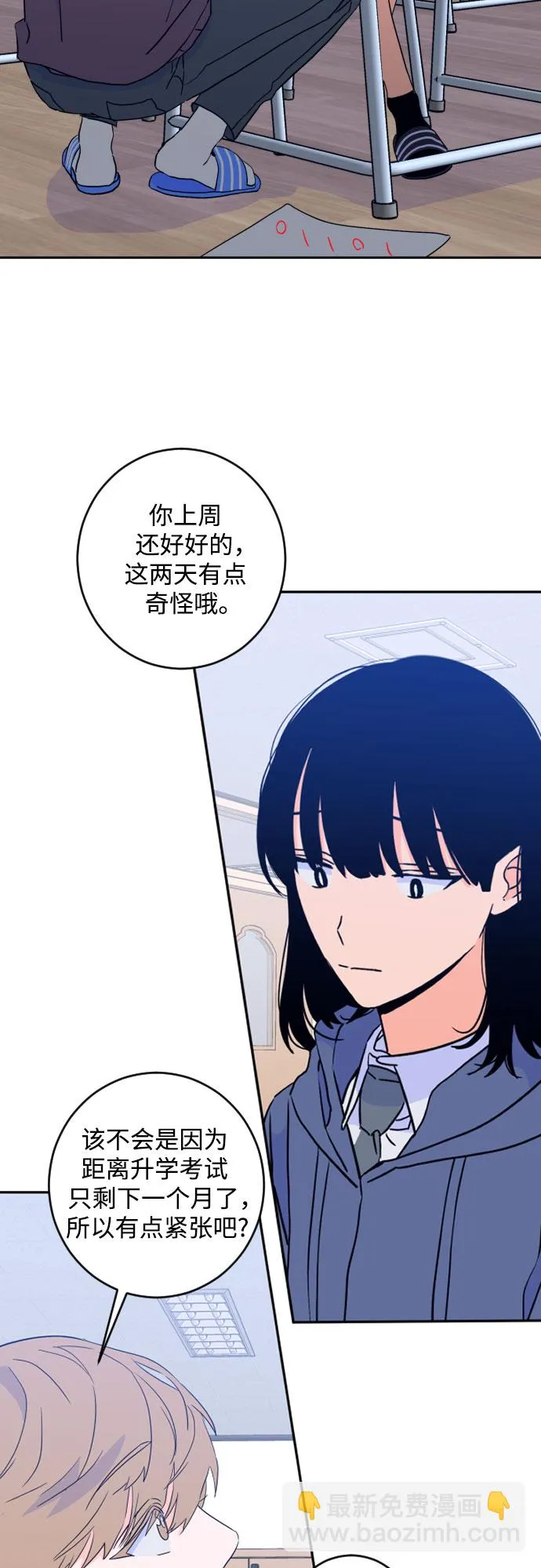 [第二季] 第21话 侧耳倾听（4） 第28页