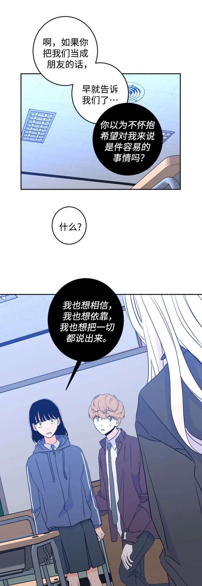 [第二季] 第21话 侧耳倾听（4） 第34页