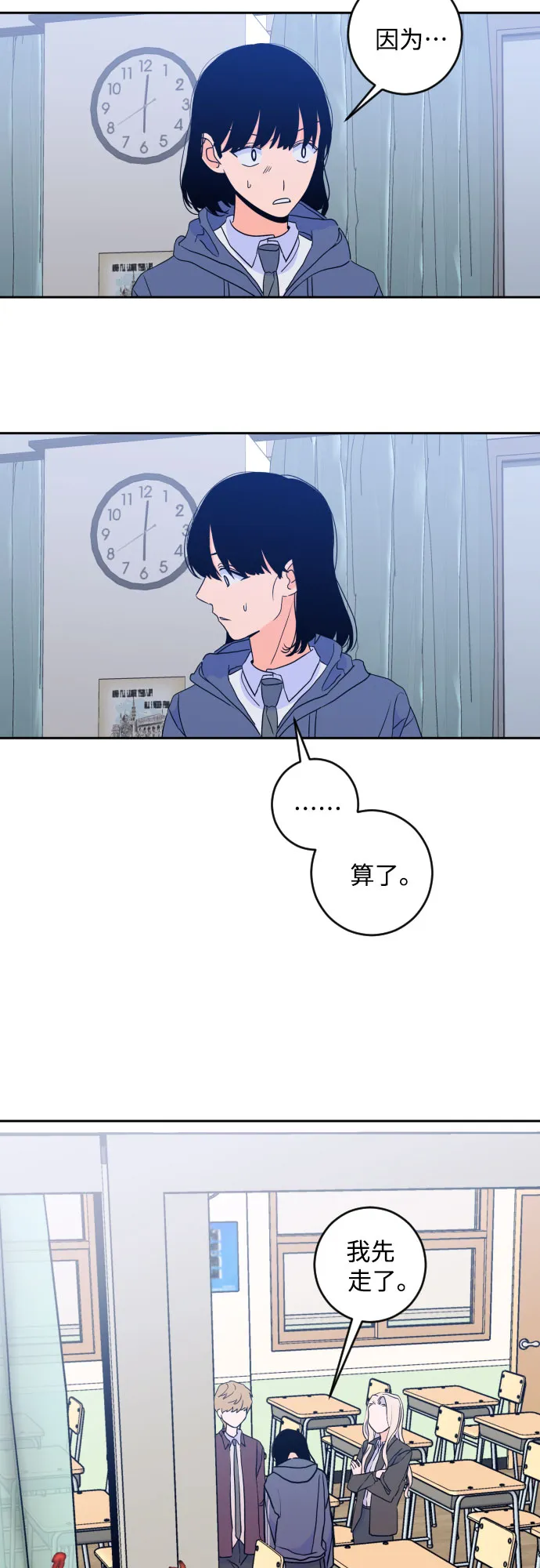 [第二季] 第21话 侧耳倾听（4） 第36页