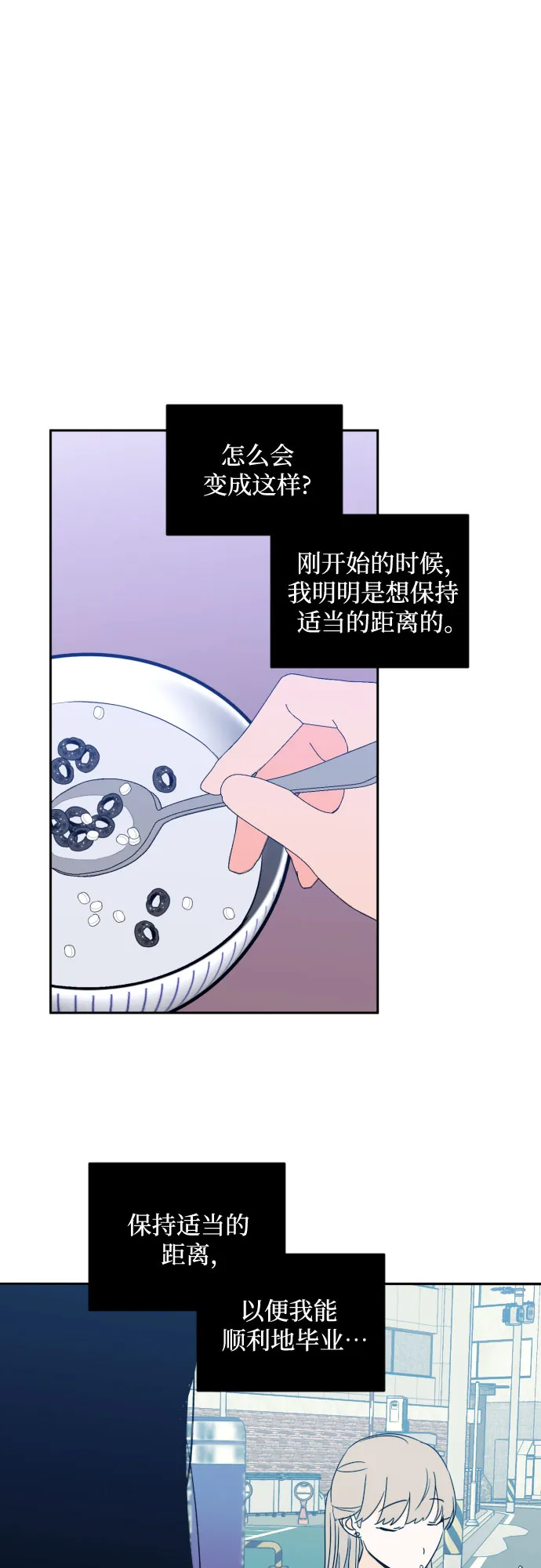 [第二季] 第21话 侧耳倾听（4） 第40页