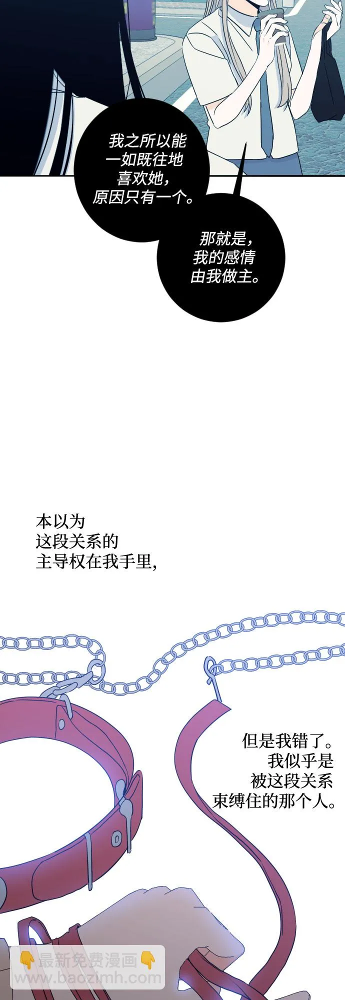 [第二季] 第21话 侧耳倾听（4） 第41页