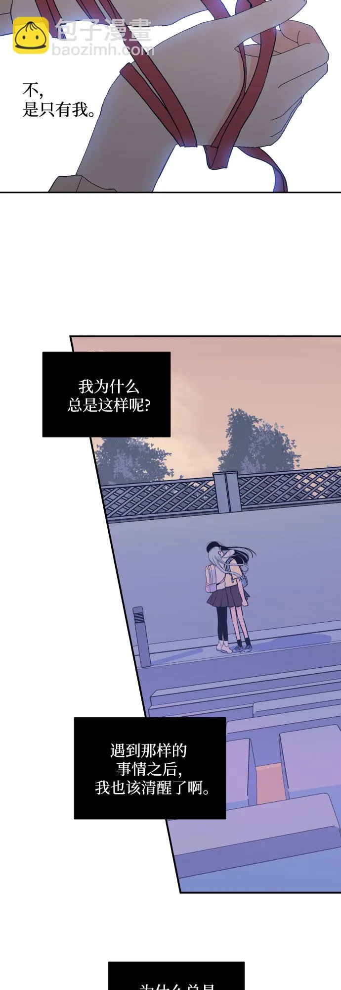 [第二季] 第21话 侧耳倾听（4） 第42页