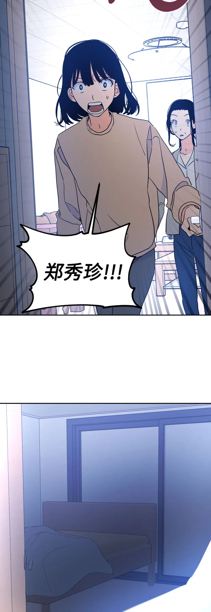 [第二季] 第21话 侧耳倾听（4） 第50页
