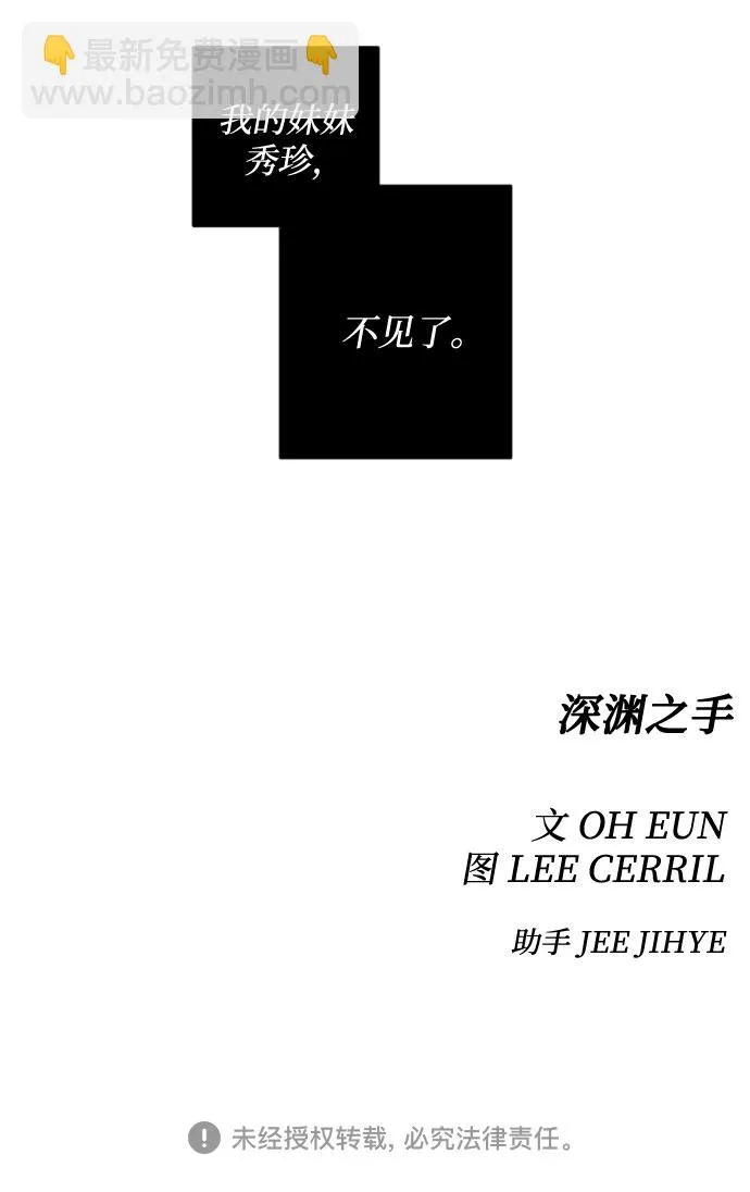 [第二季] 第21话 侧耳倾听（4） 第52页