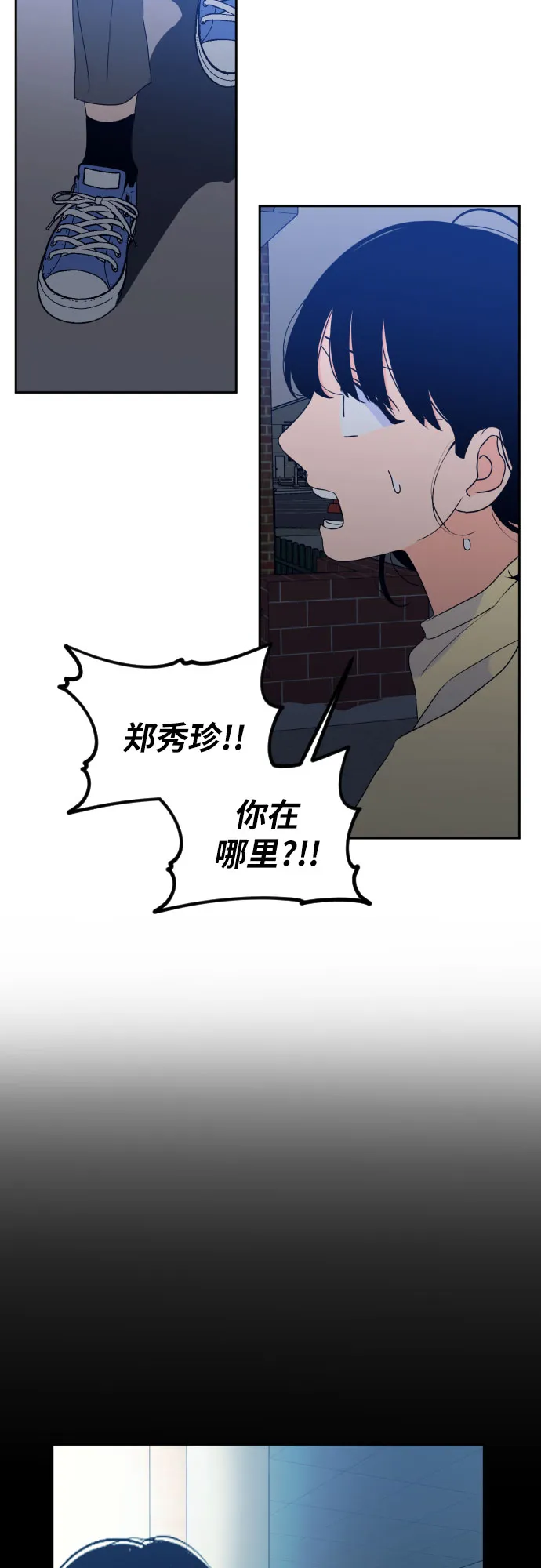 [第二季] 第22话 侧耳倾听（5） 第4页