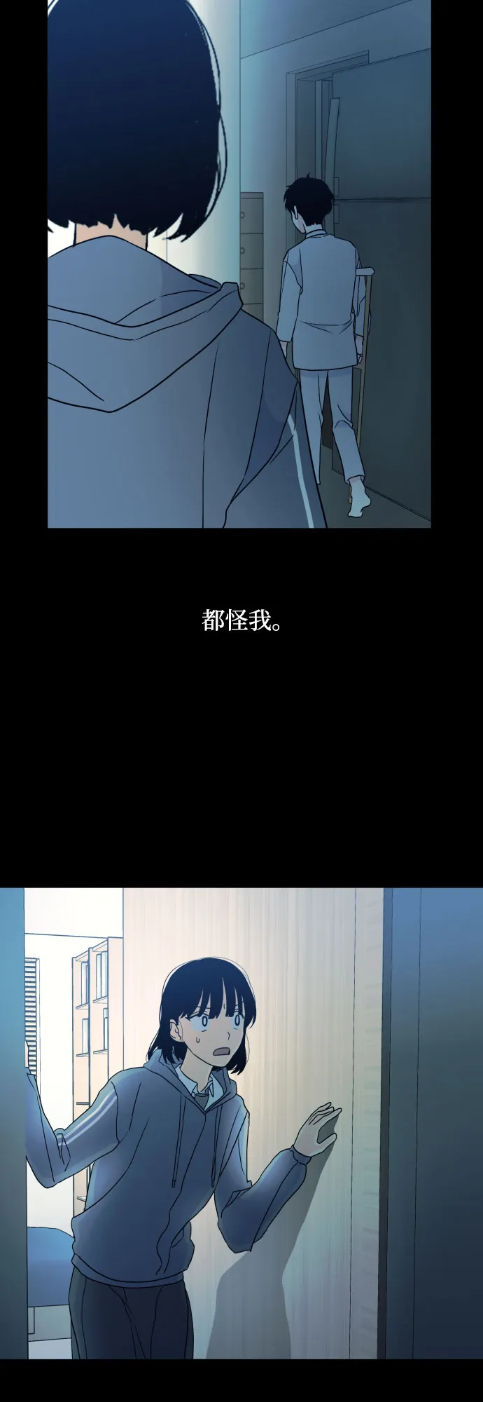 [第二季] 第22话 侧耳倾听（5） 第5页