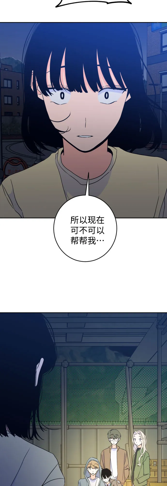 [第二季] 第22话 侧耳倾听（5） 第14页
