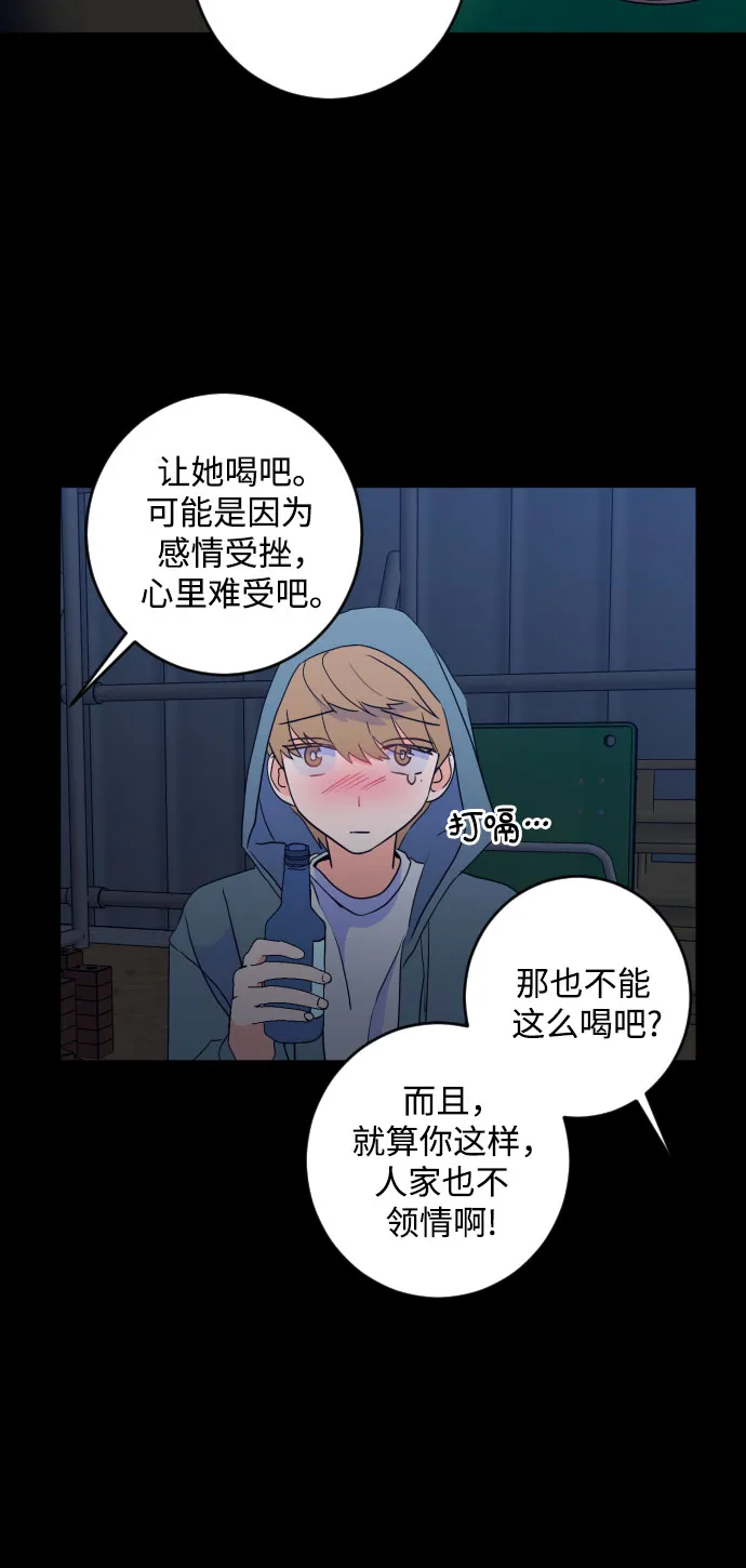 [第二季] 第22话 侧耳倾听（5） 第19页