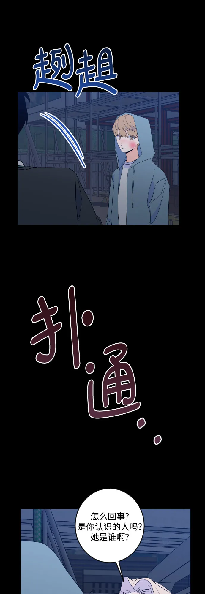 [第二季] 第22话 侧耳倾听（5） 第27页