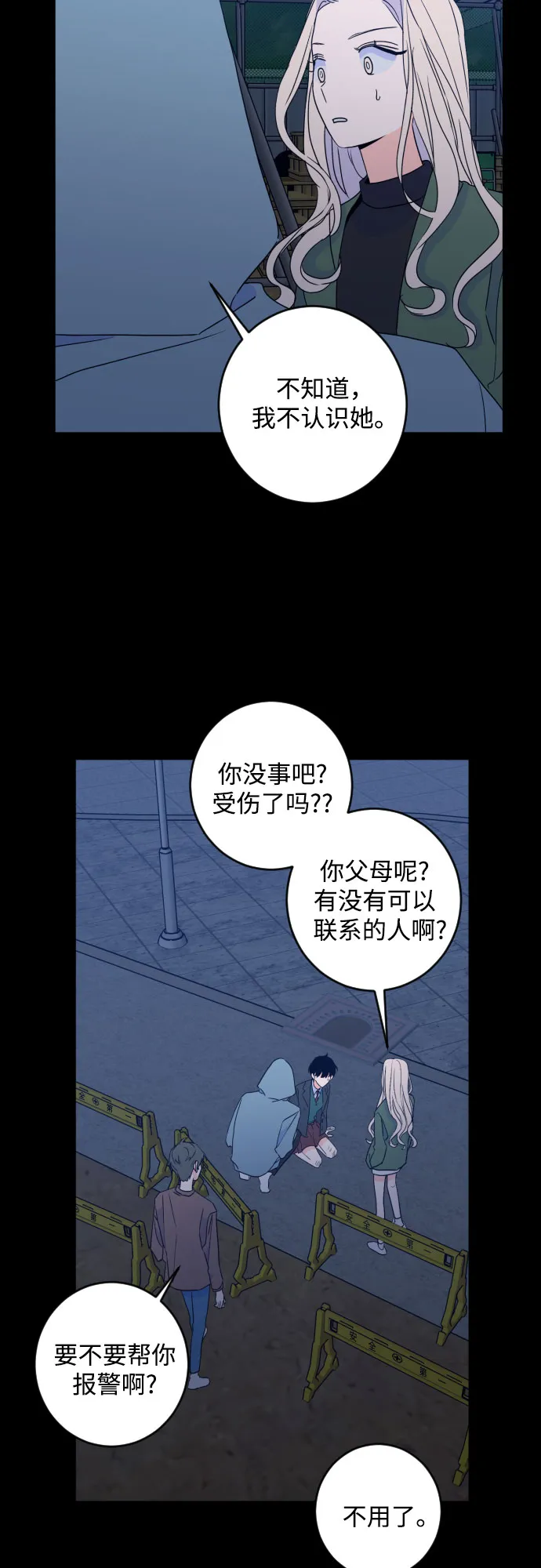 [第二季] 第22话 侧耳倾听（5） 第28页