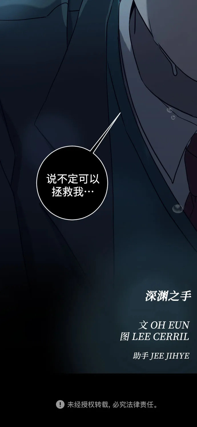 [第二季] 第22话 侧耳倾听（5） 第38页
