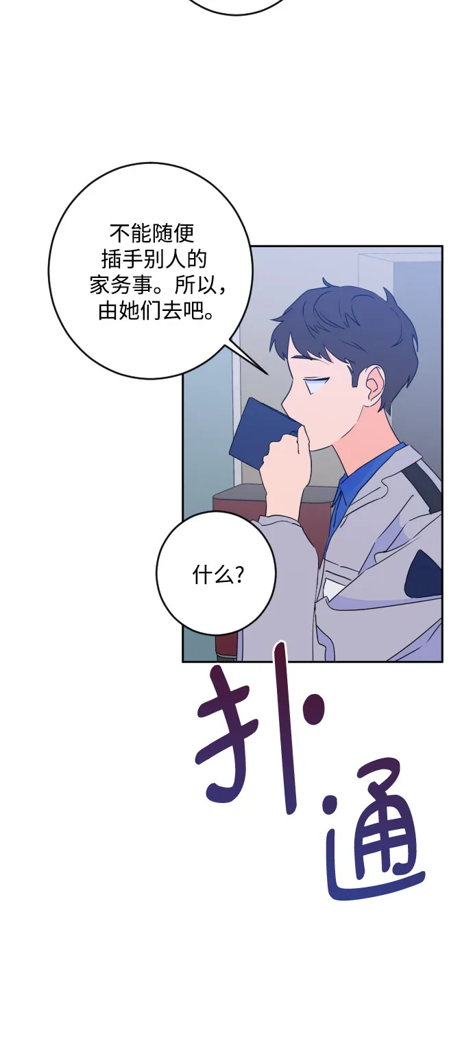 [第二季] 第23话 侧耳倾听（6） 第7页