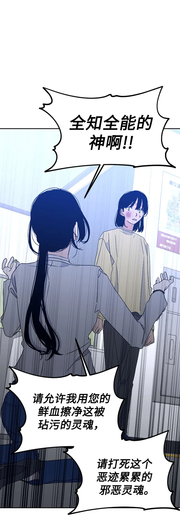 [第二季] 第23话 侧耳倾听（6） 第8页