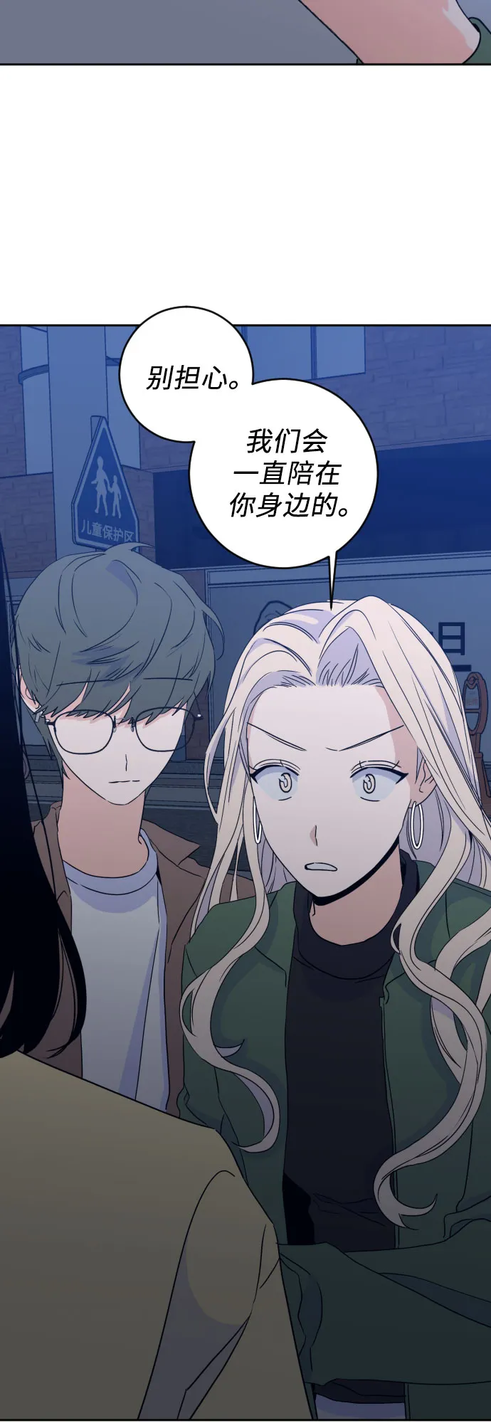 [第二季] 第23话 侧耳倾听（6） 第19页
