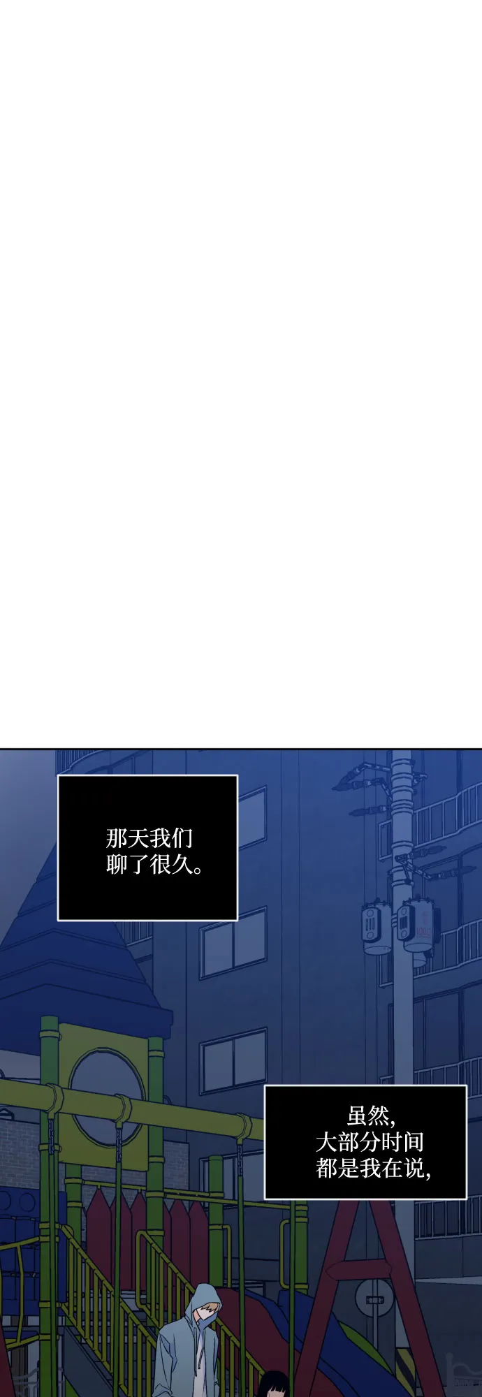 [第二季] 第23话 侧耳倾听（6） 第20页