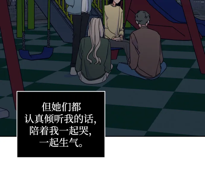 [第二季] 第23话 侧耳倾听（6） 第21页
