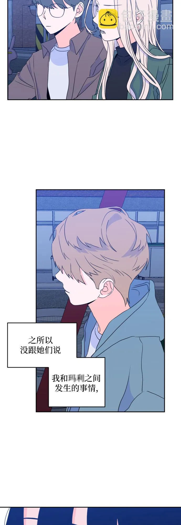 [第二季] 第23话 侧耳倾听（6） 第25页