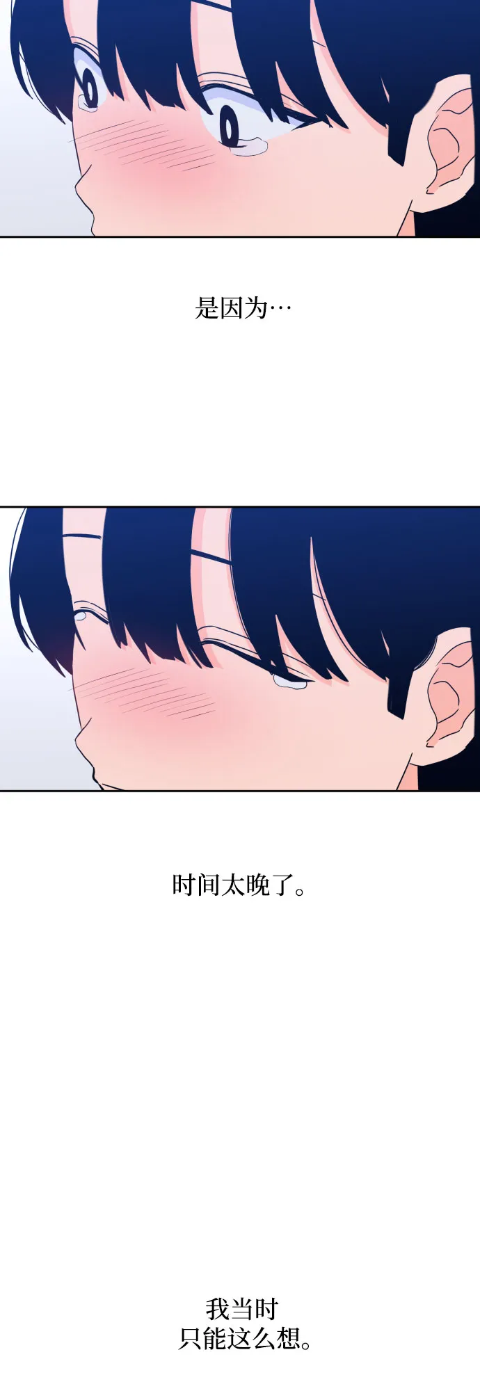 [第二季] 第23话 侧耳倾听（6） 第26页