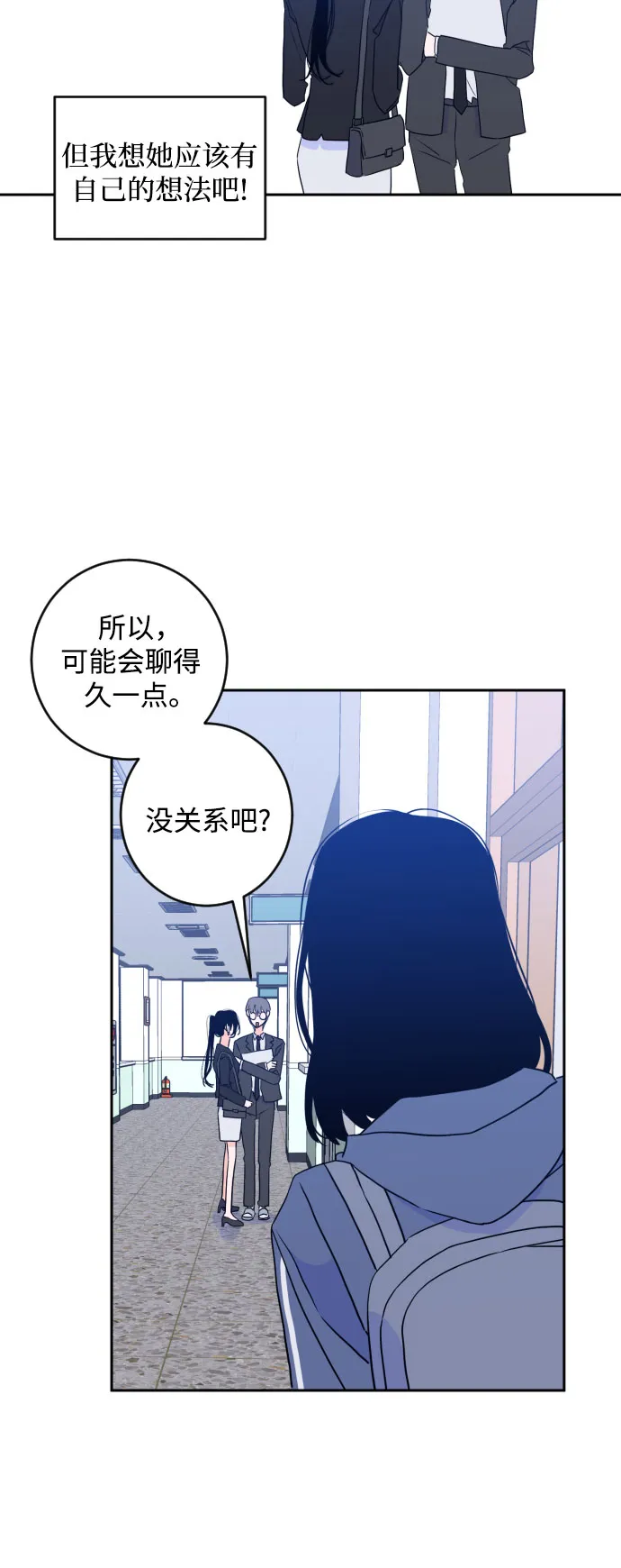[第二季] 第23话 侧耳倾听（6） 第34页