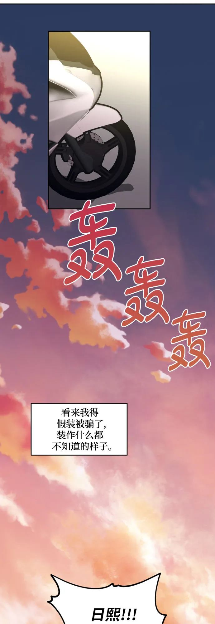 [第二季] 第23话 侧耳倾听（6） 第41页
