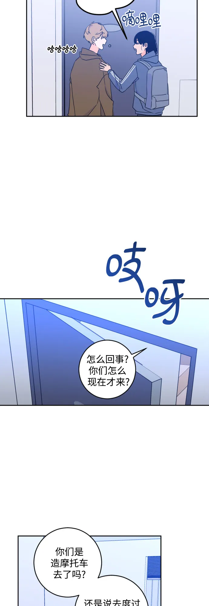 [第二季] 第24话 复仇时刻（1） 第4页