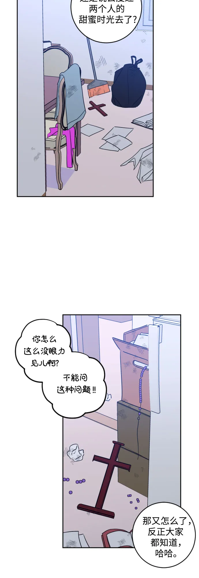 [第二季] 第24话 复仇时刻（1） 第5页