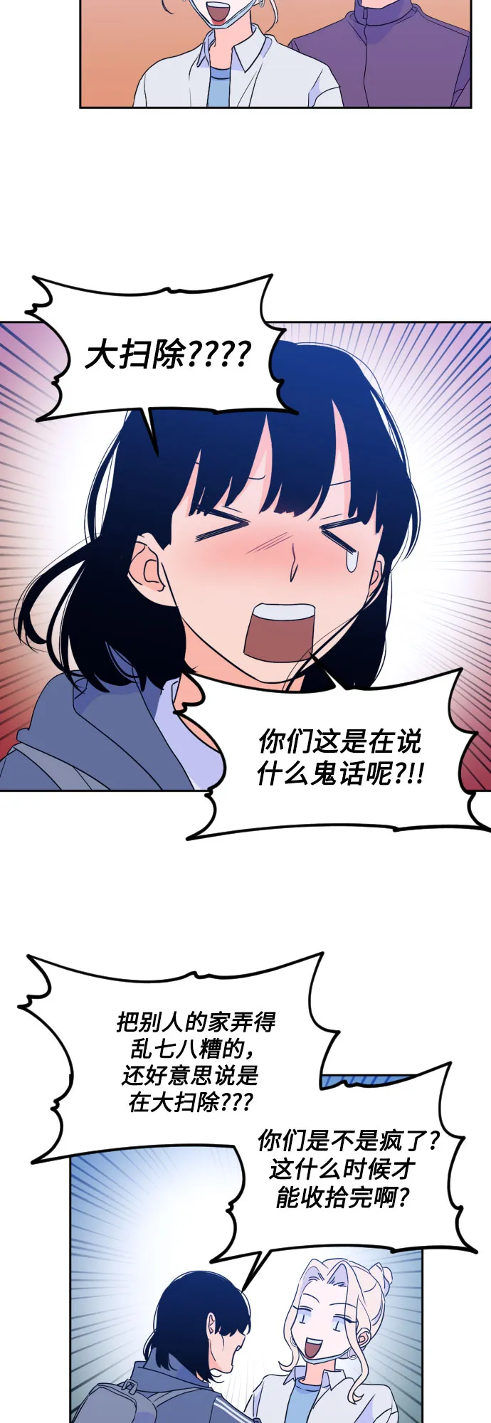 [第二季] 第24话 复仇时刻（1） 第10页