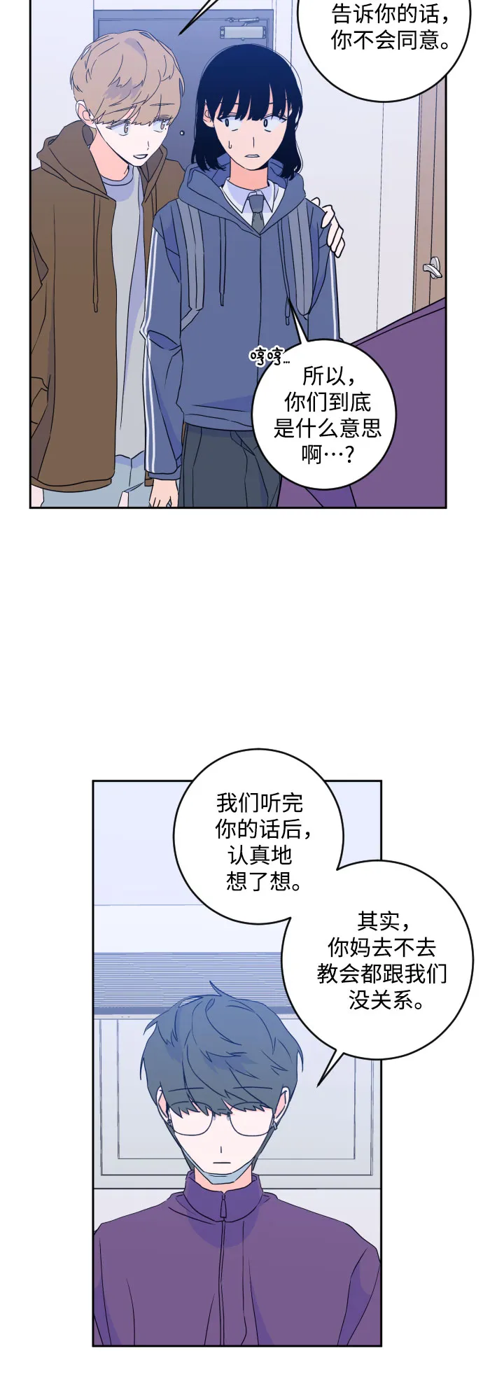 [第二季] 第24话 复仇时刻（1） 第12页