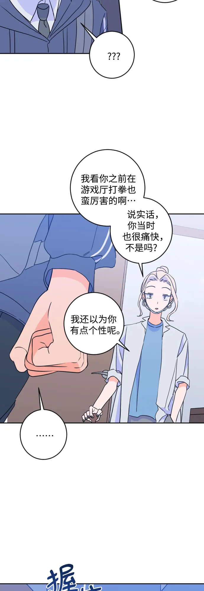 [第二季] 第24话 复仇时刻（1） 第17页