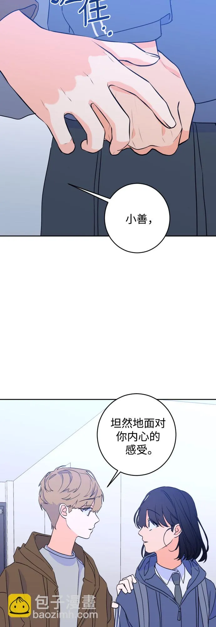 [第二季] 第24话 复仇时刻（1） 第18页