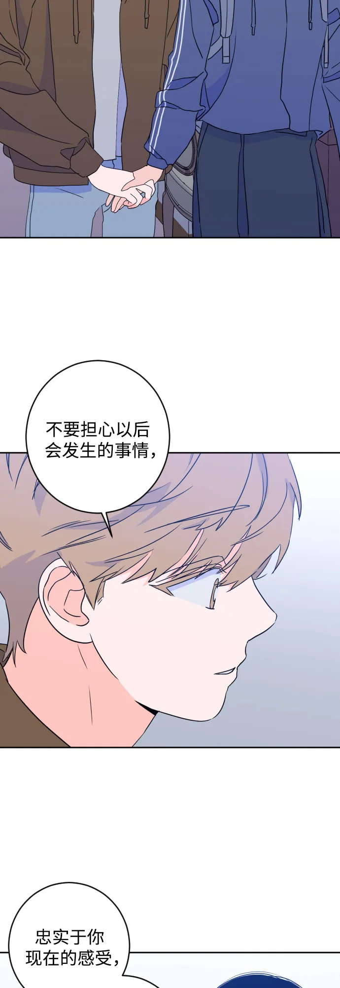 [第二季] 第24话 复仇时刻（1） 第19页