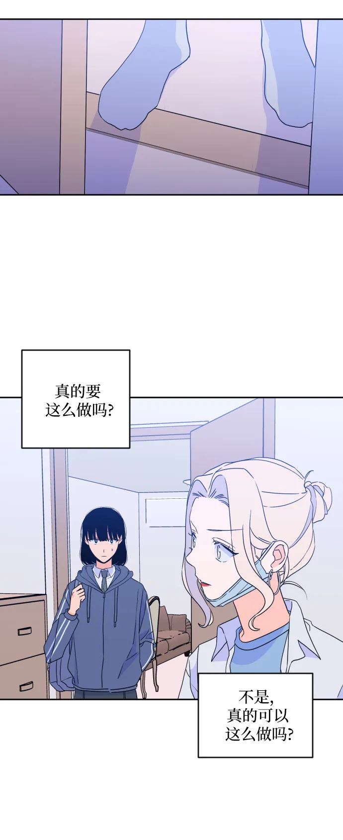 [第二季] 第24话 复仇时刻（1） 第21页