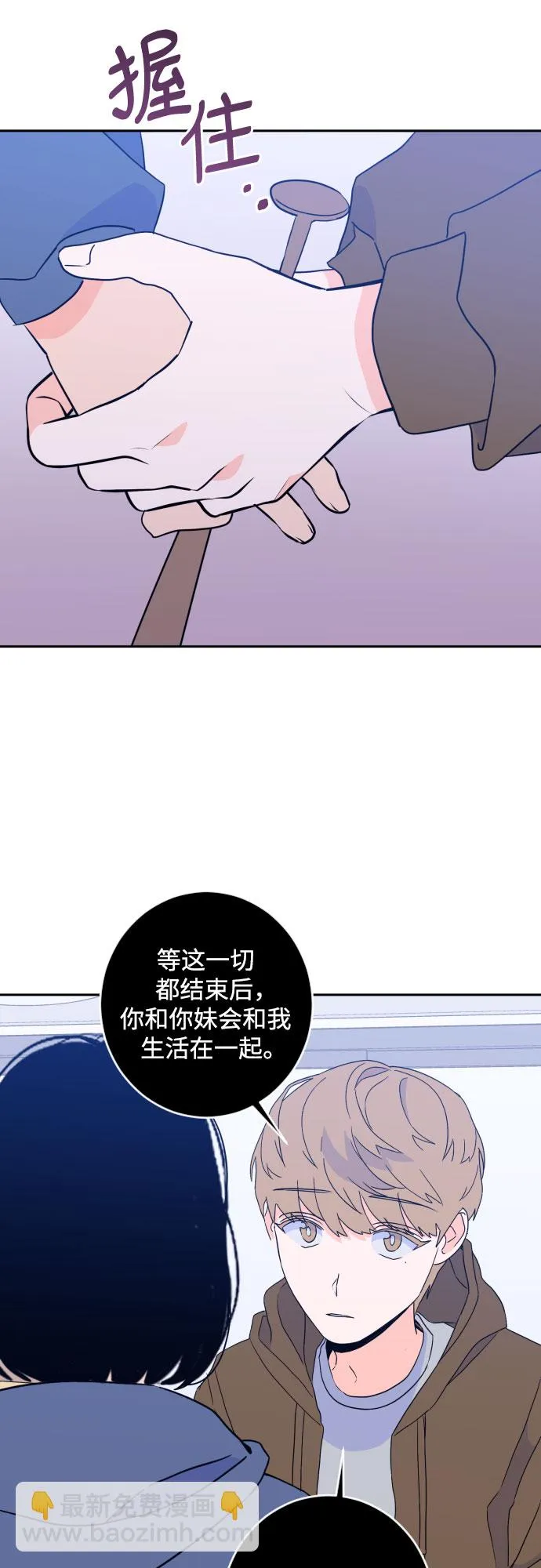 [第二季] 第24话 复仇时刻（1） 第24页