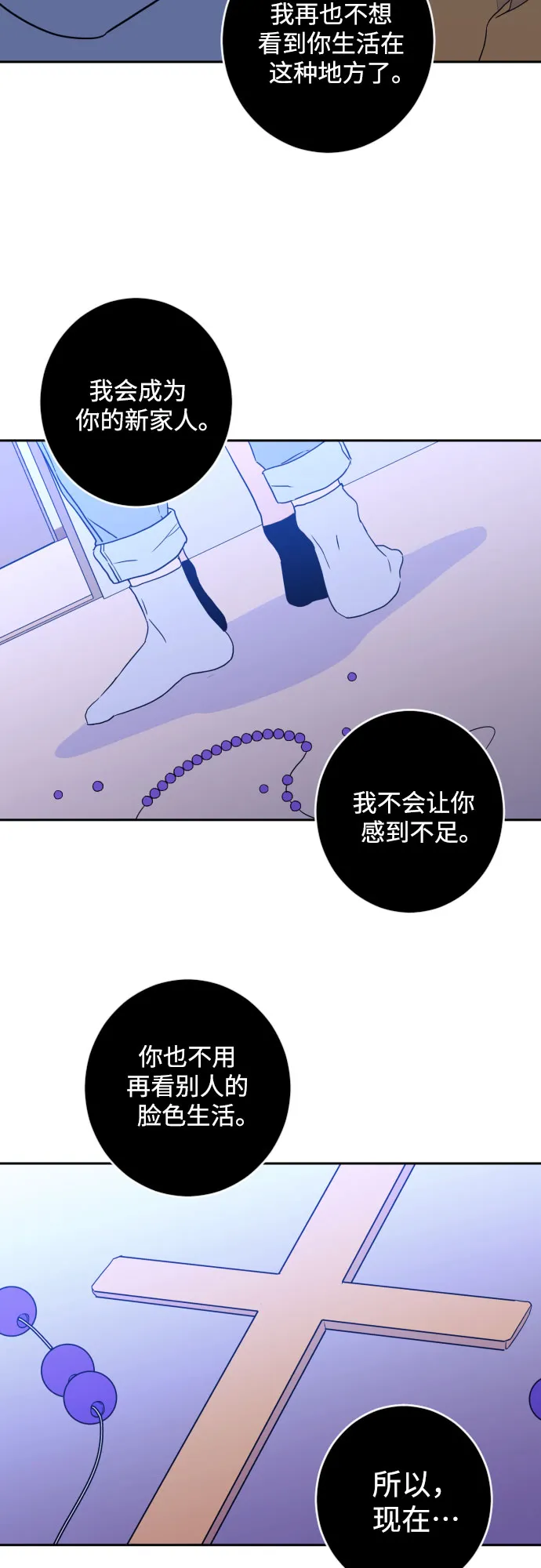 [第二季] 第24话 复仇时刻（1） 第25页