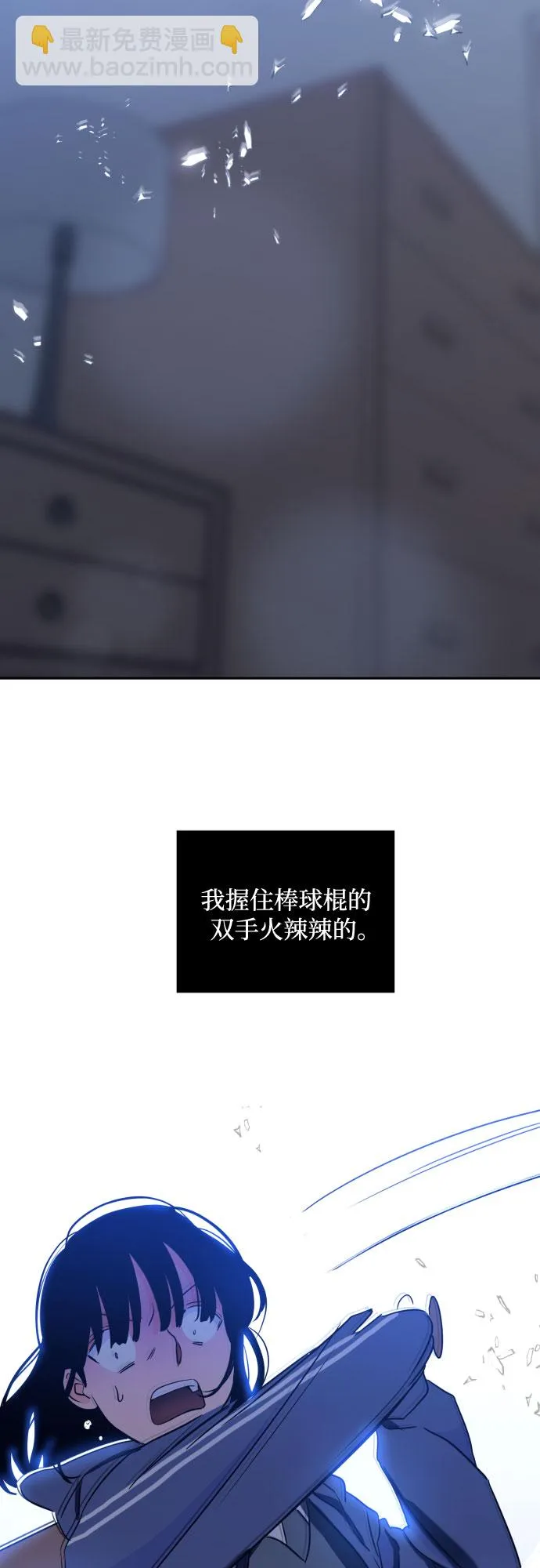 [第二季] 第24话 复仇时刻（1） 第30页