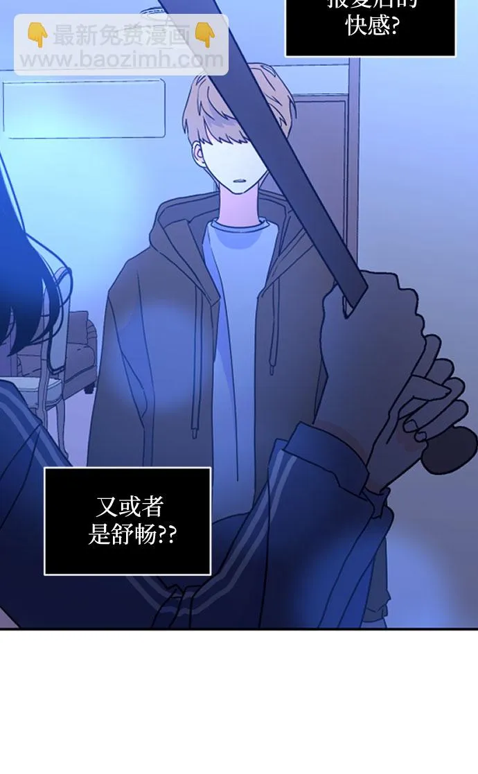 [第二季] 第24话 复仇时刻（1） 第33页