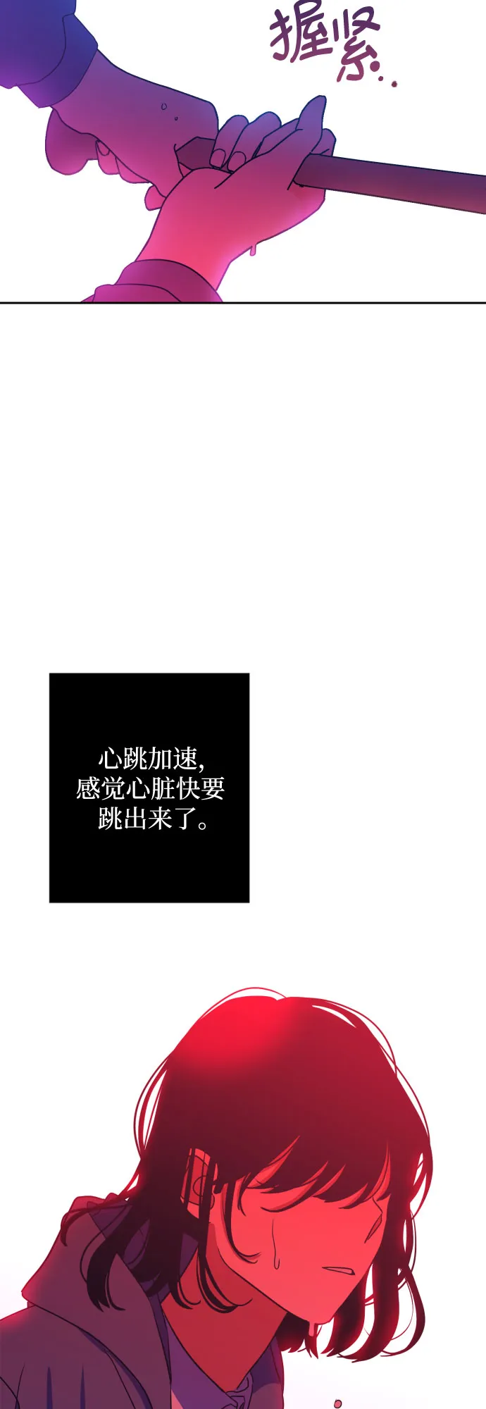 [第二季] 第24话 复仇时刻（1） 第35页