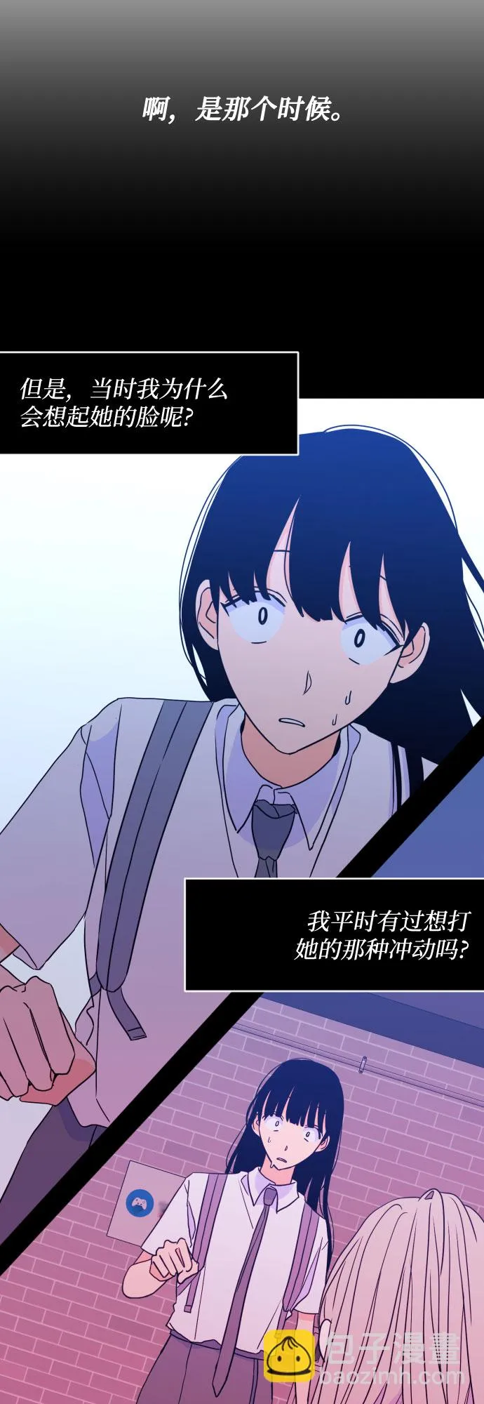 [第二季] 第24话 复仇时刻（1） 第37页
