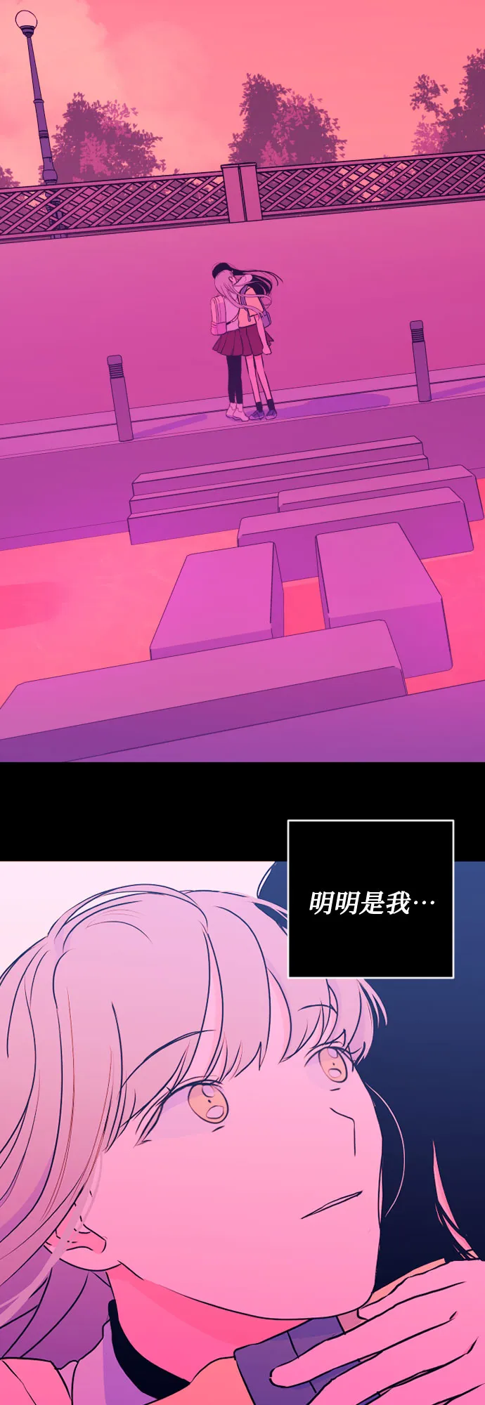[第二季] 第24话 复仇时刻（1） 第40页
