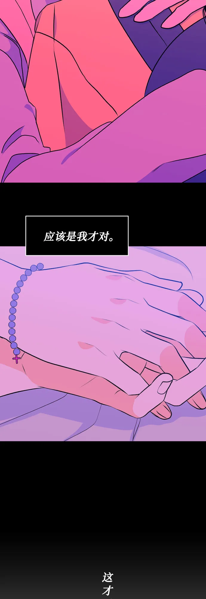 [第二季] 第24话 复仇时刻（1） 第41页