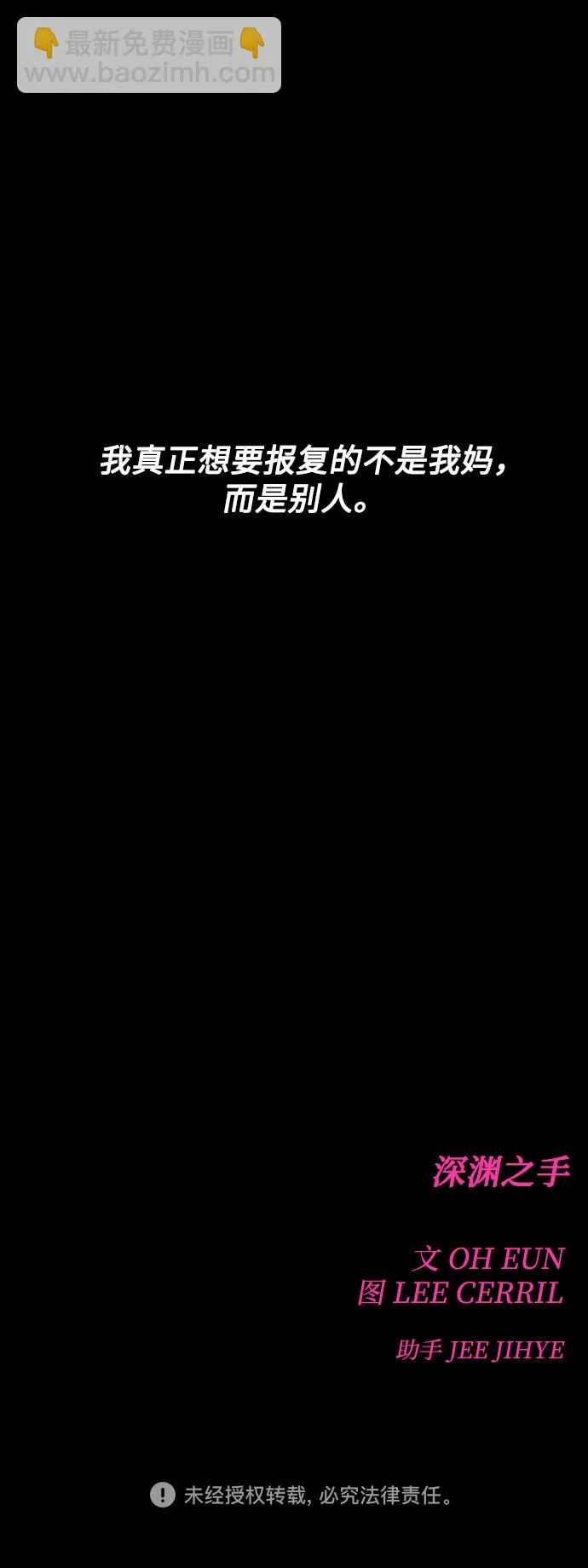 [第二季] 第24话 复仇时刻（1） 第49页