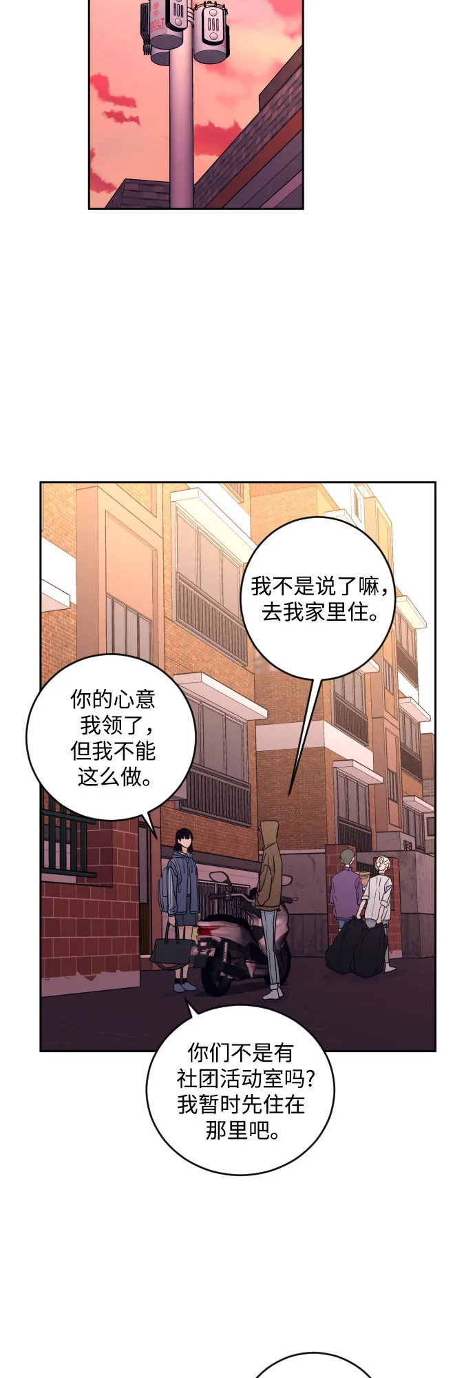 [第二季] 第25话 复仇时刻（2） 第2页