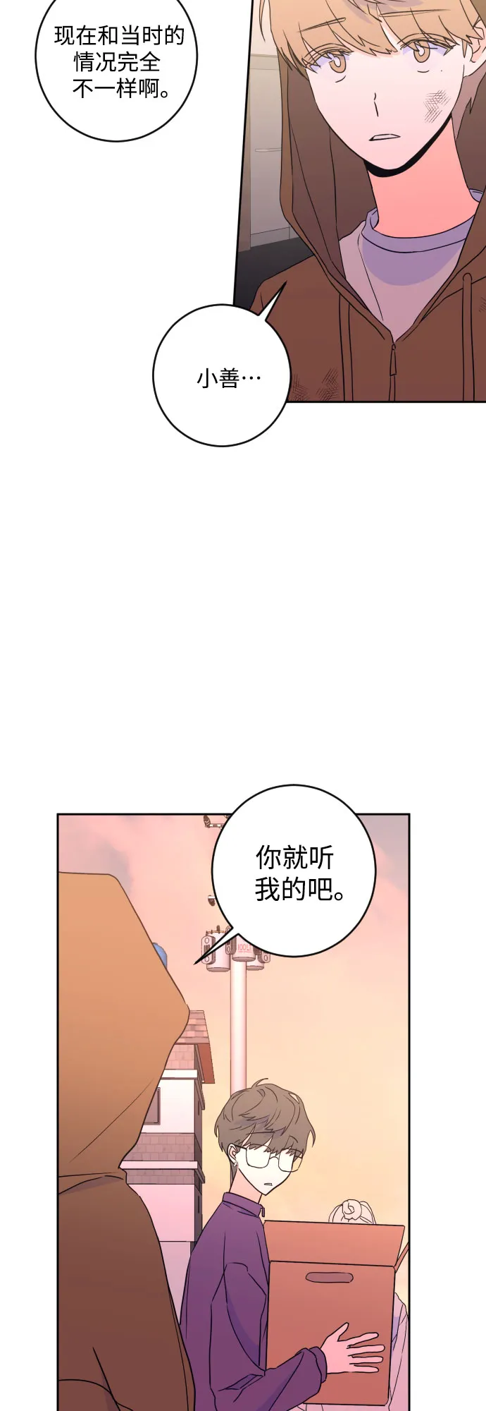 [第二季] 第25话 复仇时刻（2） 第4页