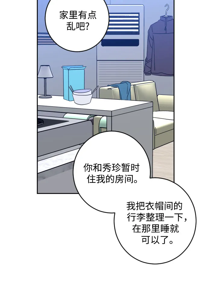 [第二季] 第25话 复仇时刻（2） 第8页