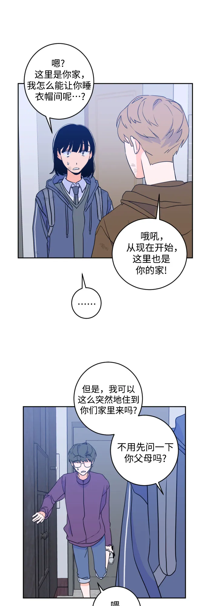 [第二季] 第25话 复仇时刻（2） 第9页